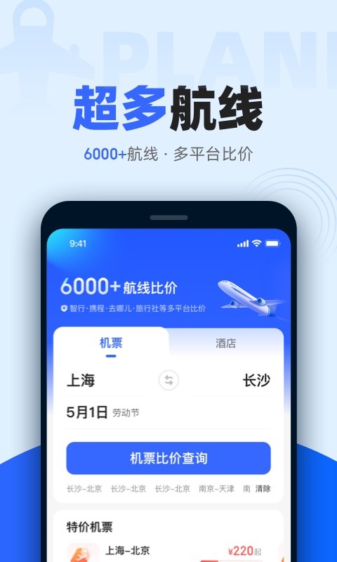 比价