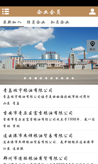 中粮平台