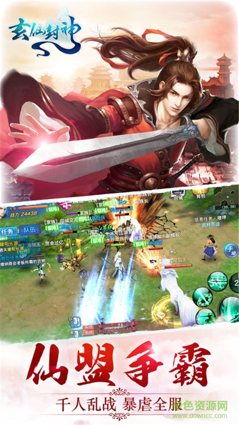 玄仙封神 玄仙封神