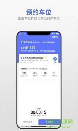 快龟