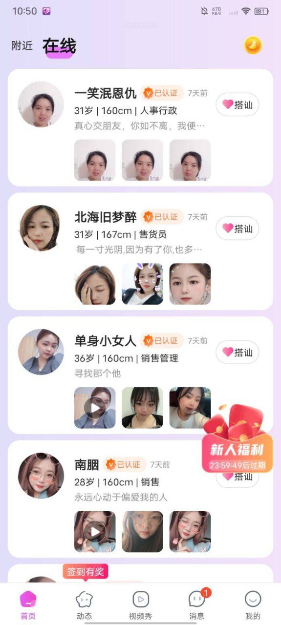 天天聊