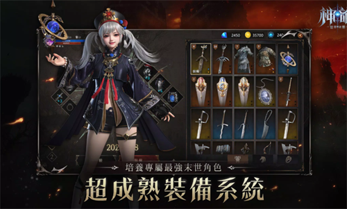 神谕：魅影冰姬港台服