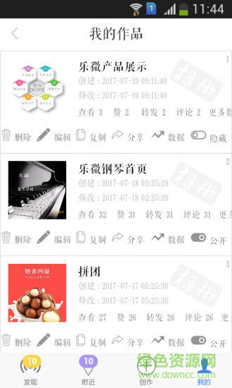 乐微秀 乐微秀