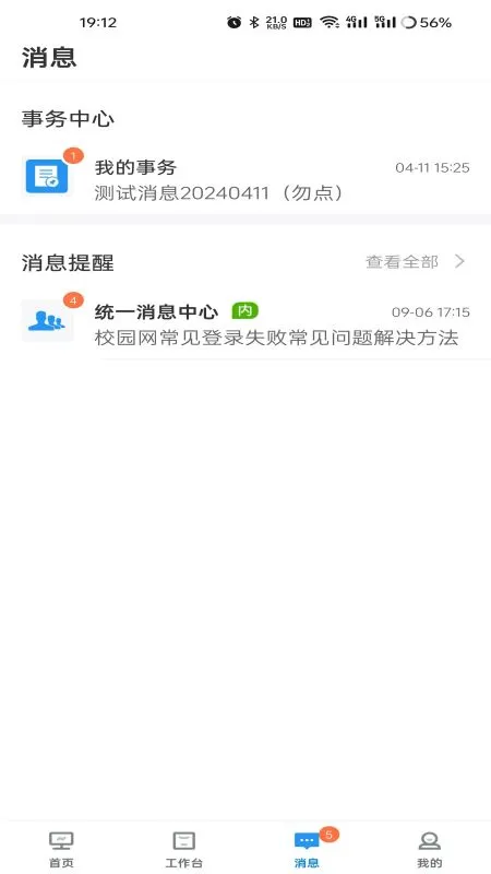 知行理工