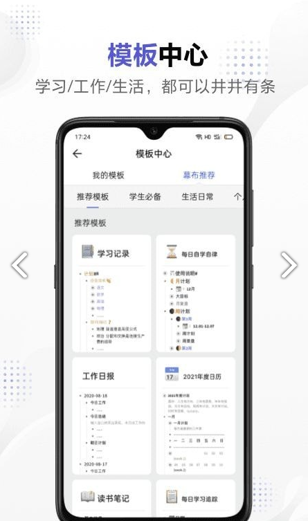 幕布思维导图