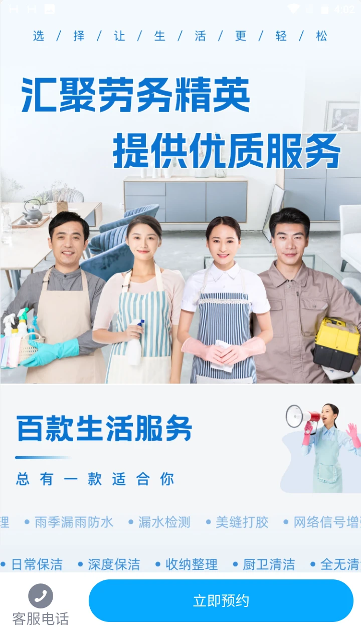 智联生活家