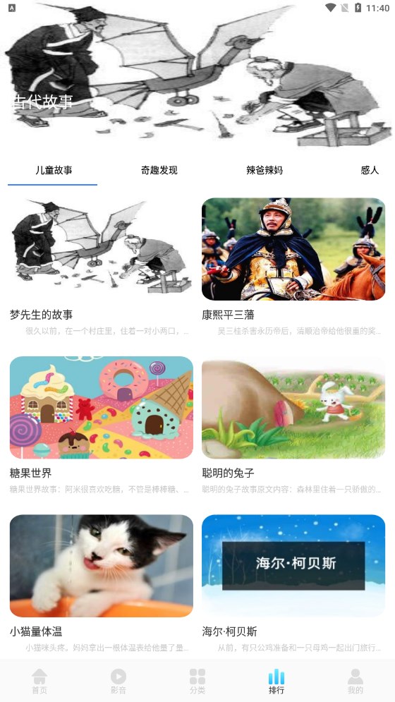 儿童早教启蒙学习 儿童早教启蒙学习
