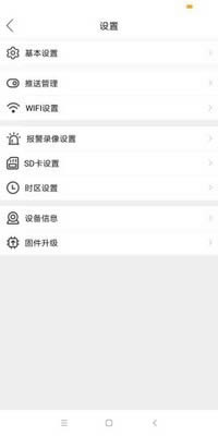 MyCam(视频监控软件) v4.10.25 安卓版 MyCam(视频监控软件) v4.10.25 安卓版