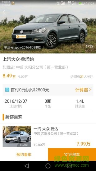 车房网