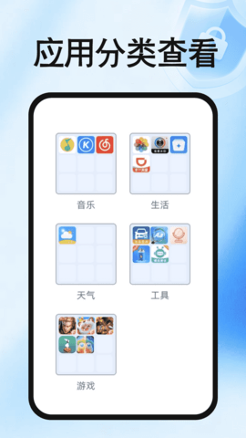 免费加密应用锁 免费加密应用锁