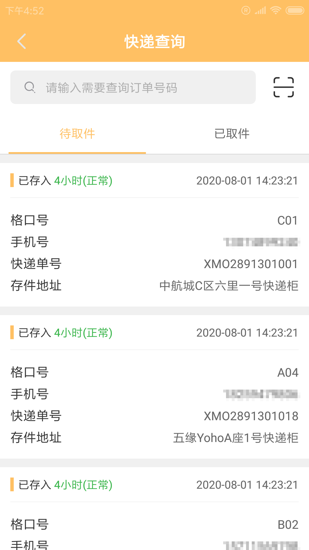 夕弭管家