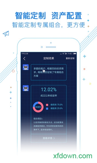 南方基金 南方基金
