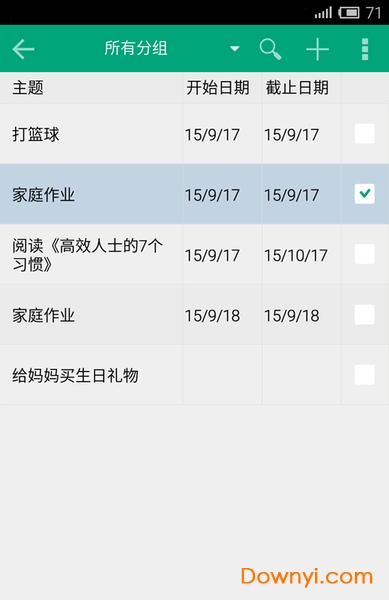高效e人免费版(efficcess)