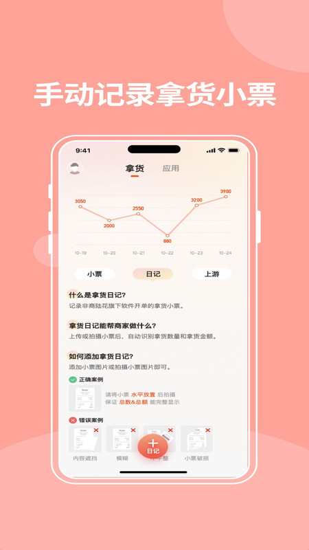 商陆花电子小票