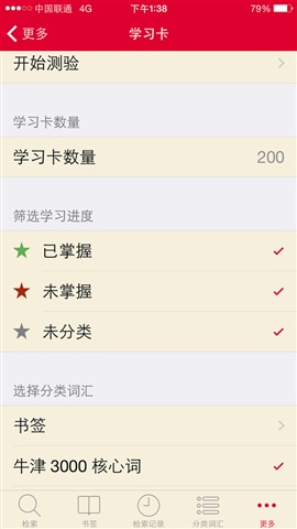牛津高阶词典第8版安卓8.0apk