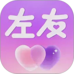 左友
