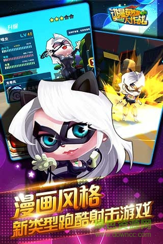 动漫英雄大作战