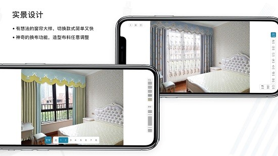 配家软装软件