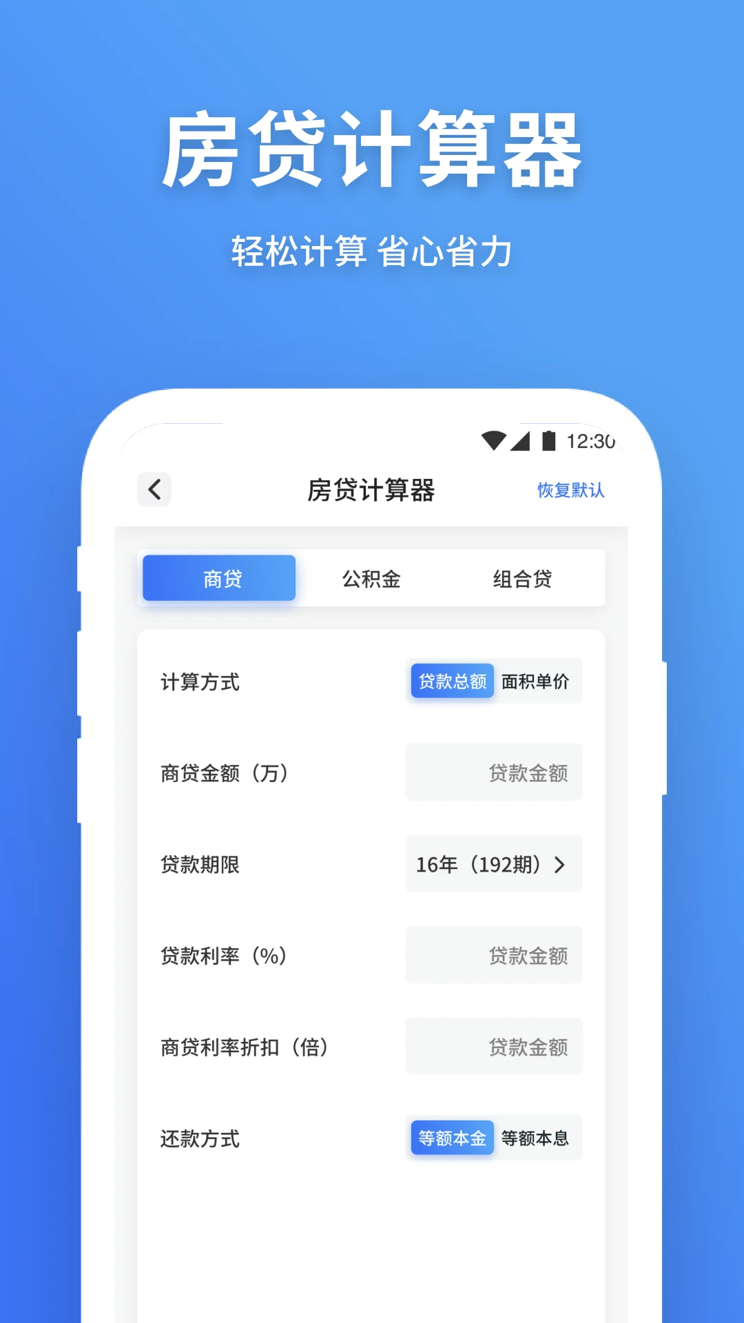 个税退税宝