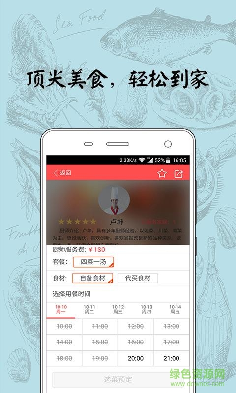 呼我来