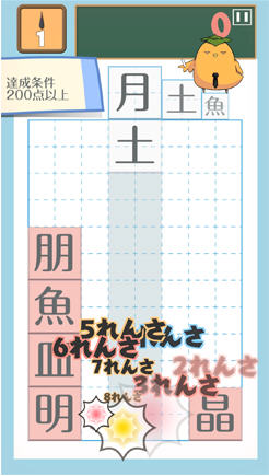 テト字ス