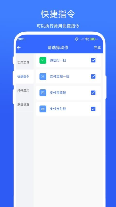 极速设置 极速设置