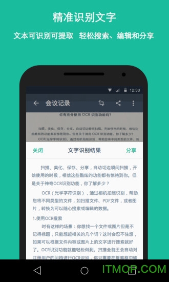 CS扫描全能王永久免费版