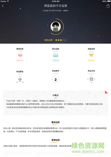 生日管家 生日管家