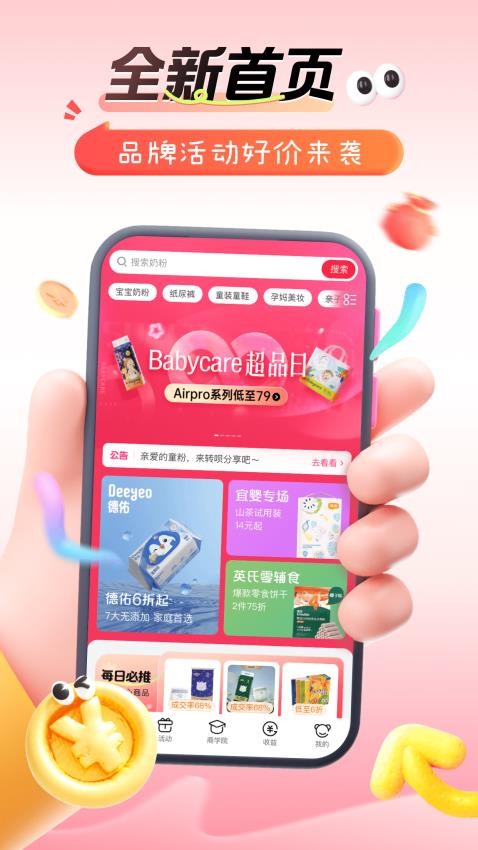 孩子王转呗 孩子王转呗