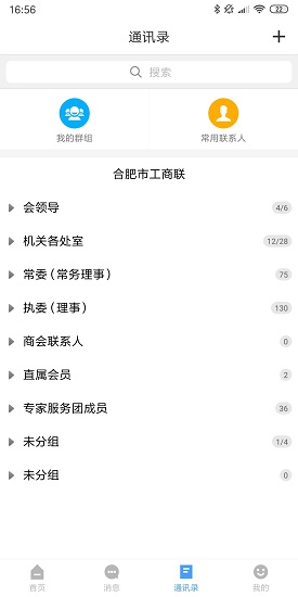联合e家