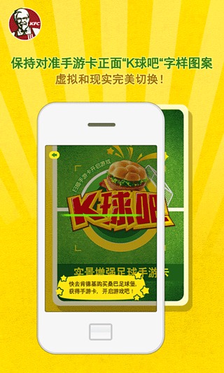 肯德基K球吧 肯德基K球吧