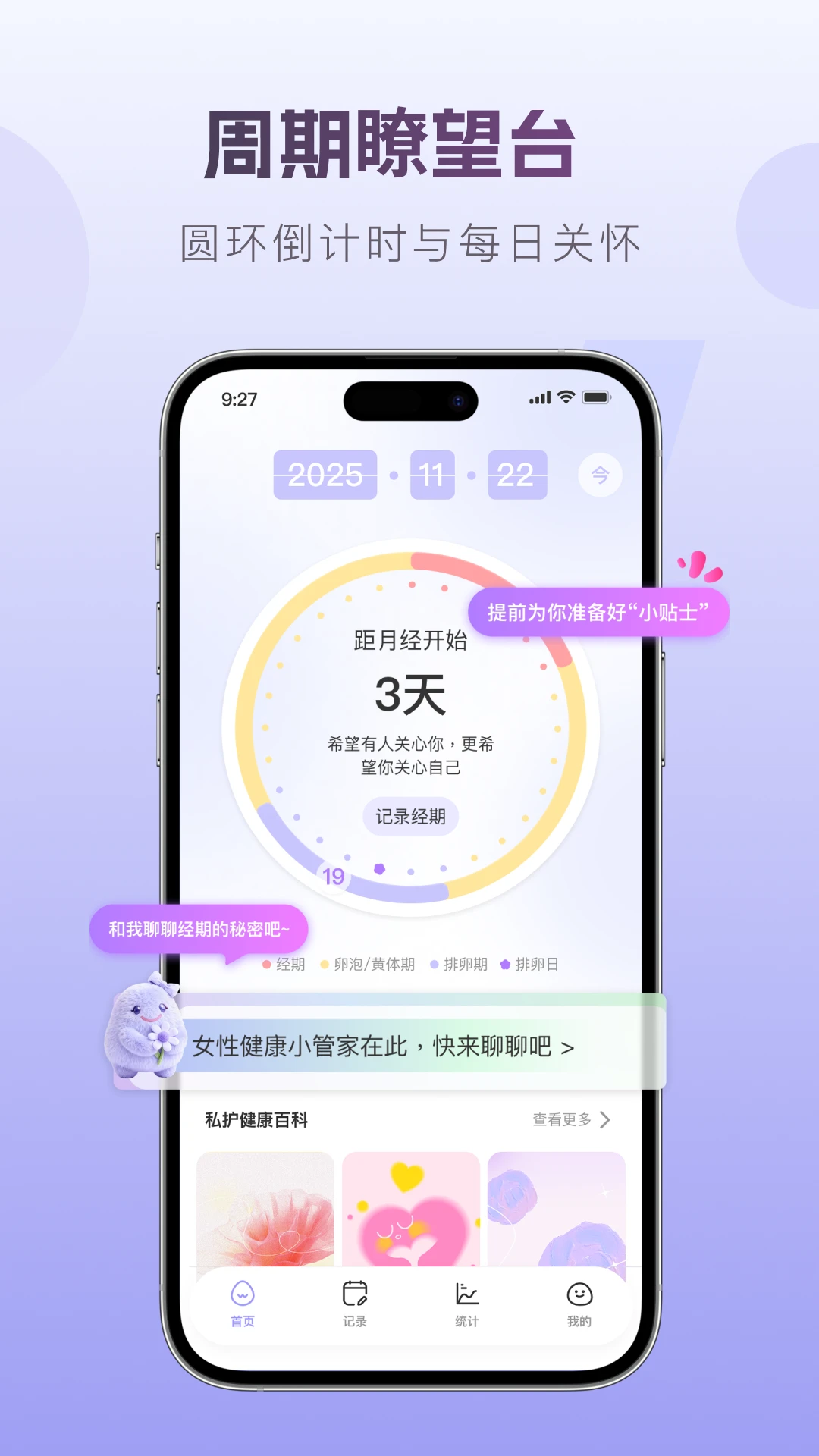 茧愈