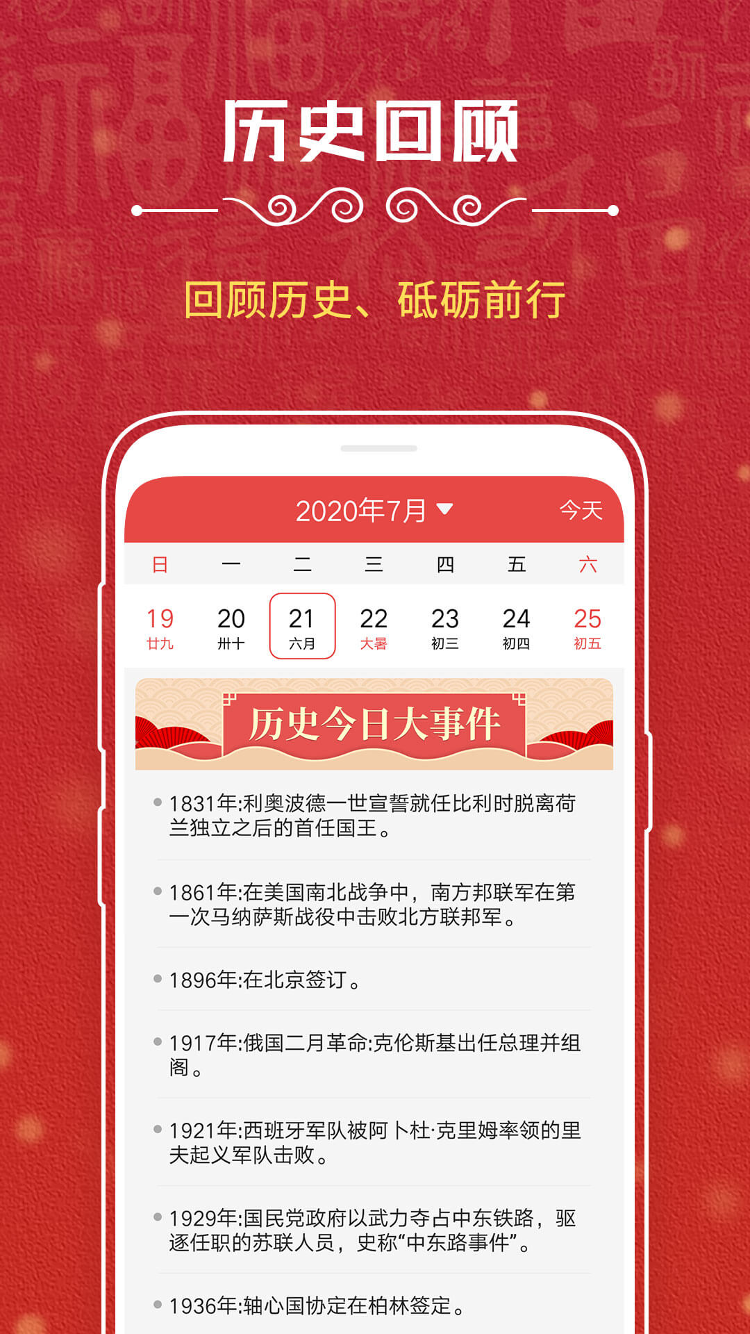 日历记加班 日历记加班