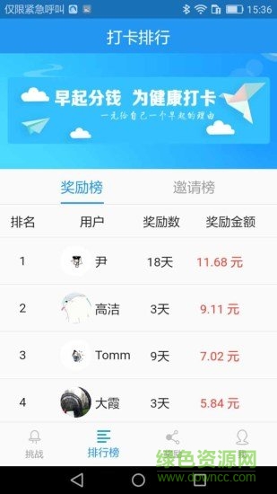 习惯助手