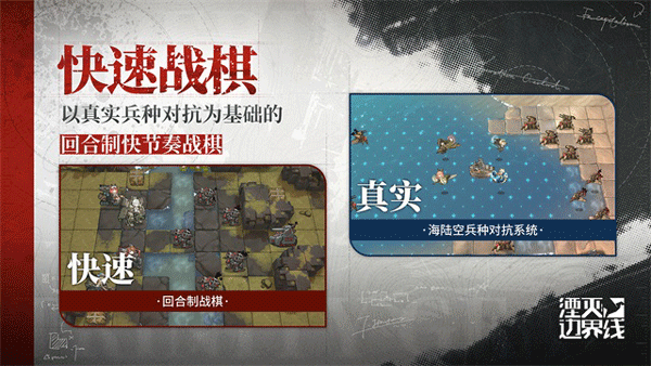 湮灭边界线官服 最新版v1.18.6.1