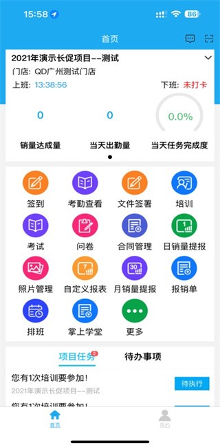 掌终宝Plus