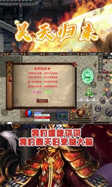 昊天归来 昊天归来