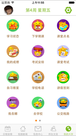 M药大学生