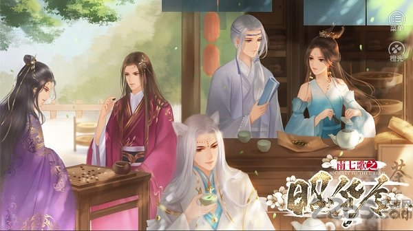 南七歌之昭华令.〖初瓷〗
