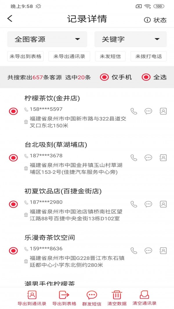 谗萝鲜运货主版 谗萝鲜运货主版