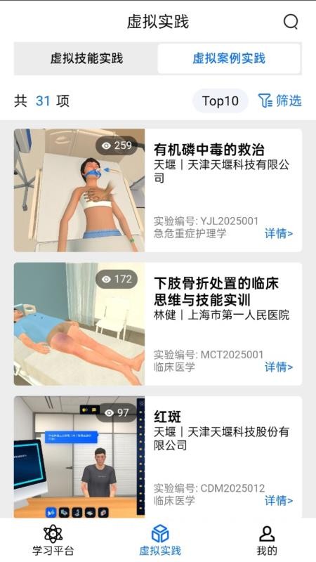 人工智能医学学习平台2.0 人工智能医学学习平台2.0