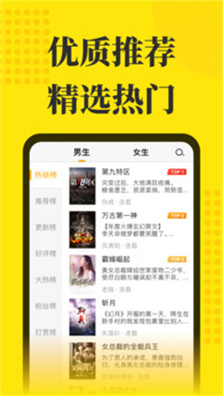 免费小说阅读星 免费小说阅读星