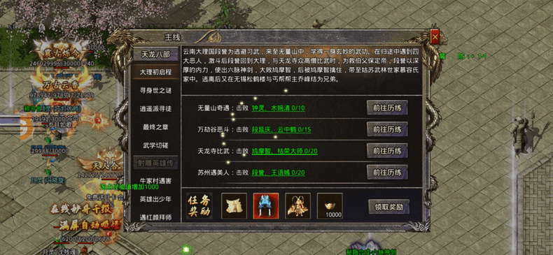 攻速武侠版