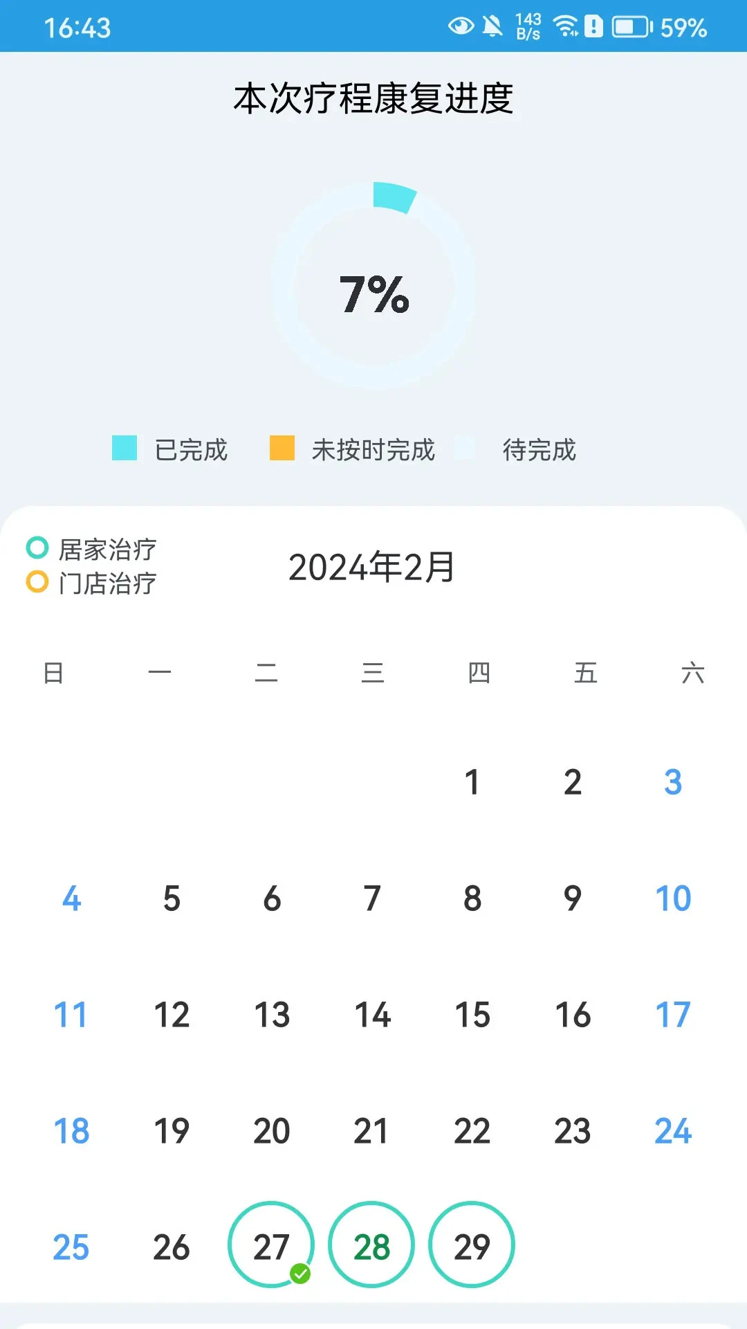 对练