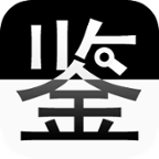 法医鉴定大全