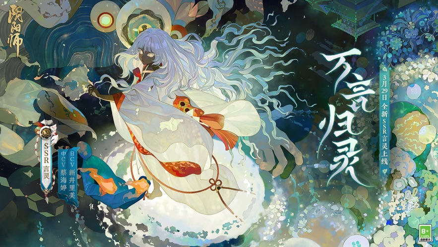 阴阳师苹果混服版