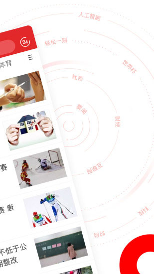 网易新闻专业版 安卓版v37.2