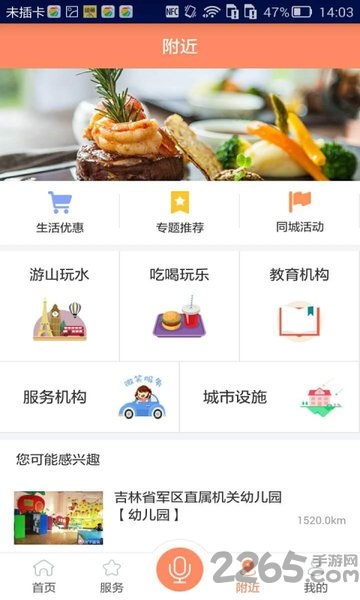 智慧朝阳