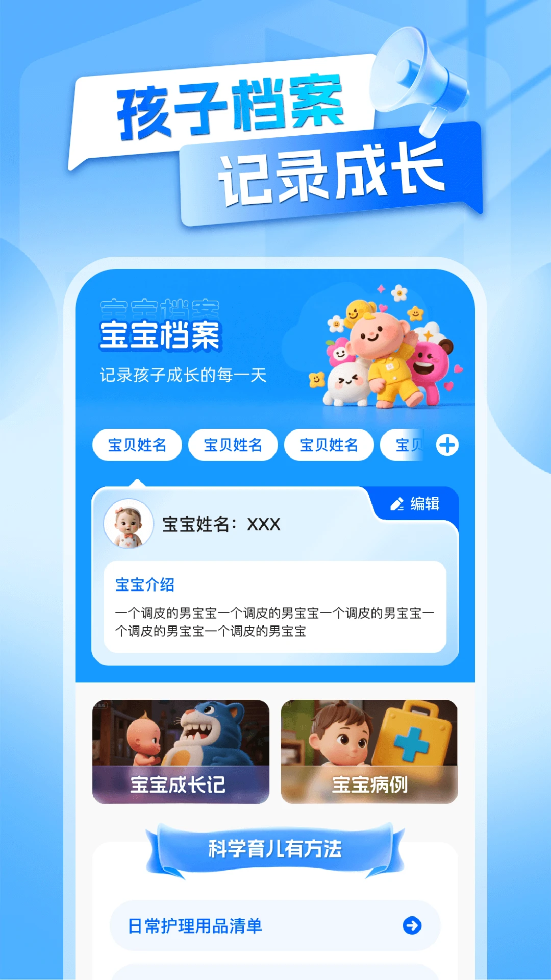 生育育儿补贴 生育育儿补贴