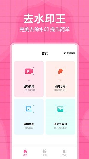 每日水印王 每日水印王